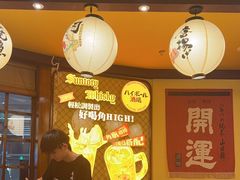 -鸟鹏烧鸟居酒屋(仁恒梦中心店)