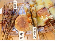 -老胖串店(浆水泉路店)