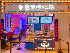 门面-墨茉点心局(国金街店)