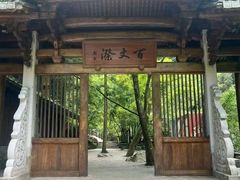-刘伯温故里景区百丈漈