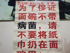 -明呈黄鱼面馆(斜土路店)