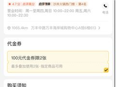 -同仁四季椰子鸡(福田东园总店)