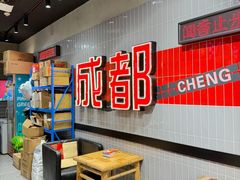 -海椒市落舌·麻辣烫冒菜(晶融汇店)