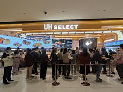 -UH祐禾(上海荟聚店)