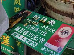 -马文章胖子甑糕(洒金桥店)