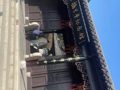 -梅园