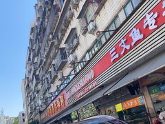 -新享乐海鲜(翠华路店)