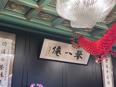 -誉八仙粤菜(万象天地店)