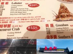 菜单-鱼乐轩海鲜专门店