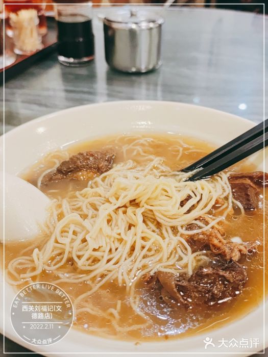 西关刘福记(文德路店)图片