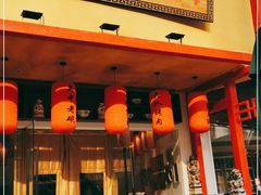 门面-弓家大队老碗面(高新咖啡街区店)