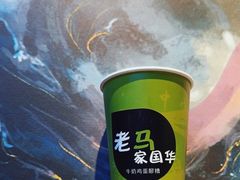 -清真老马家国华牛奶鸡蛋醪糟(正宁路店)