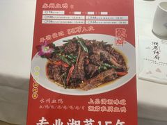 -湘君私厨.16年湘菜店(金匙望湖店)