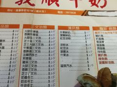 菜单-义顺牛奶公司(新马路老店)