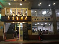 -沙湾姜撞奶甜品店(昌岗中路店)