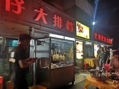 门面-化州肥仔大排档(建安二路店)