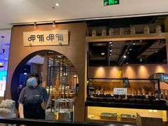 门面-呷哺呷哺(万达新世界店)