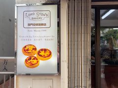 -安德鲁饼店(总店)