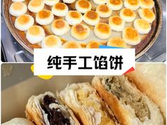 -矮子馅饼(贵阳总店)