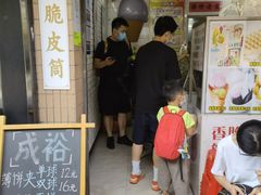 门面-成裕雪糕店(士多店)