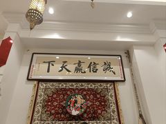 -石榴花新疆清真餐厅(莫愁湖店)