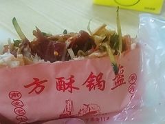 -小陈方酥锅盔(古城总店)