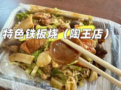 -健跳小海鲜(人民路店)