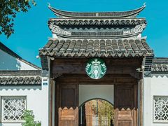 -星巴克(北京三里屯SOHO一店)