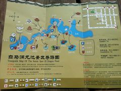 -白马涧龙池景区