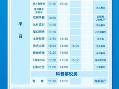 -海合安武汉极地海洋公园