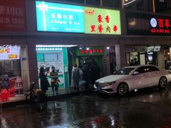-豪香里脊肉串(大中路店)