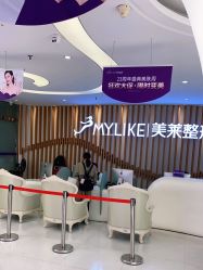 -深圳美莱医疗美容医院