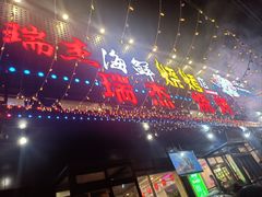 -瑞杰烧烤店·24小时营业(山东路店)