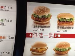 麦当劳(帝豪店)-麦当劳(帝豪店)