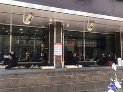 门面-新川饮食(新川小区店)