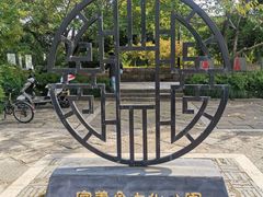 -运河游船(武林门码头)