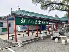 -大厂清真寺