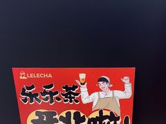 -LELECHA乐乐茶(王府井喜悦店)