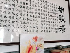 -方大军胡辣汤(和谐店)