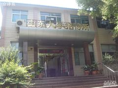 -山东大学(千佛山校区)