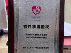 -爱月宝月嫂育儿嫂母婴