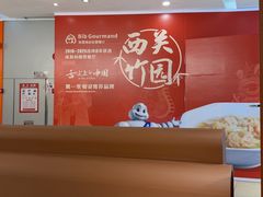 -江燕路万科里