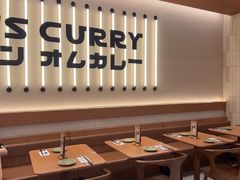 -池奈·咖喱蛋包饭(熙地港店)