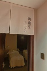 点击看大图 -缦spa