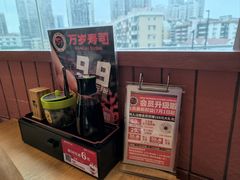 -万岁寿司(万国店)