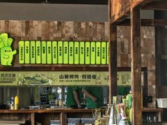 -山葵说·泥炉烤肉(泰达时尚E街区店)