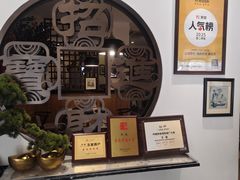 -山海菜馆·海肠捞饭·青岛菜(栈桥店)