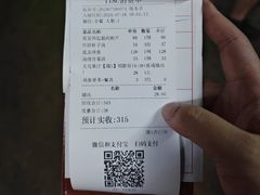 账单-园林美食城·本土农家菜(杨和镇店)
