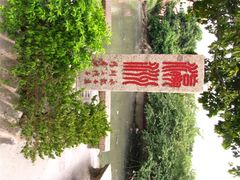 -小洲村