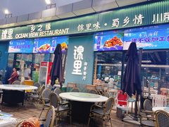 门面-锦里海景海鲜餐厅.三亚老字号(亚龙湾中心广场店)
